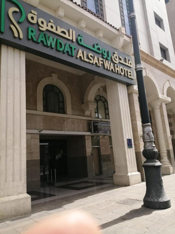 Rawdat Al Safwa Hotel Medina Exterior photo