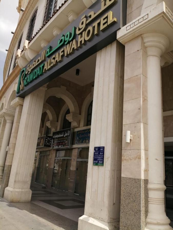 Rawdat Al Safwa Hotel Medina Exterior photo